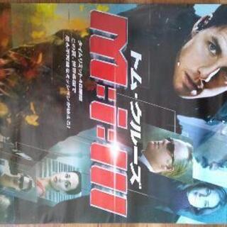 ミッションインポッシブル3ポスター