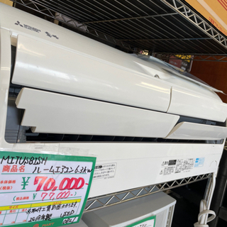 ★226　MITSUBISHI　ルームエアコン　6.3kw　20畳用　【リサイクルマート宇宿店】