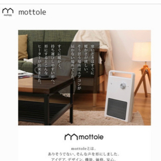 美品☆ 白いミニヒーターの画像