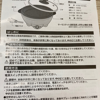 RaundHotplateラウンドホットプレート　受け渡し決まりましたの画像