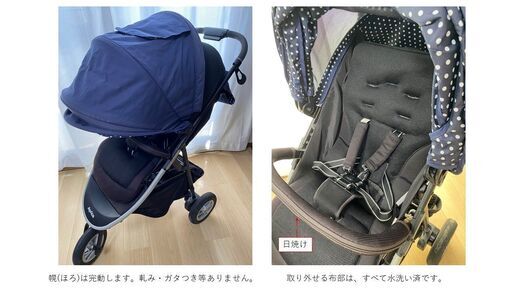 (取引終了)【直接取引】アップリカ スムーヴ おまけ5点つき・後輪交換後お渡し(最大4,000円値引き可)