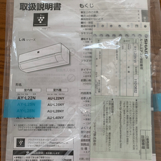 【引き取り限定】シャープAY-L25N 2020年製造　エアコン　一か月ほど使用の画像