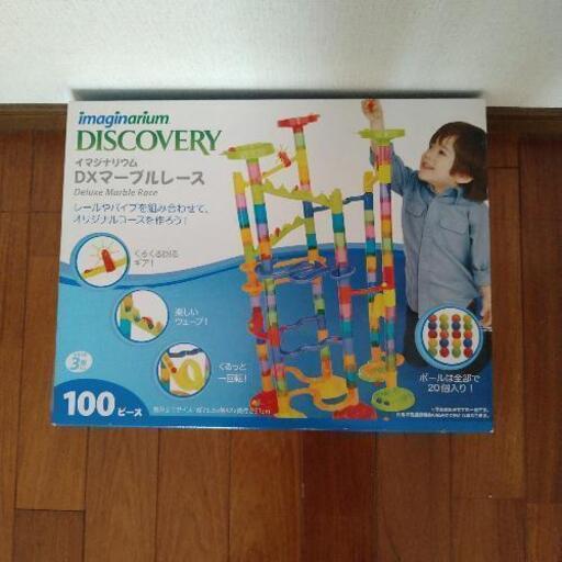 DXマーブルレース