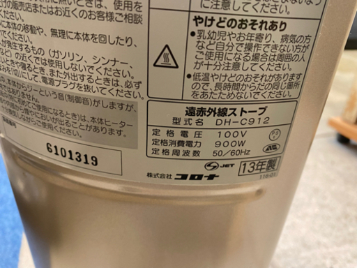 コロナ 遠赤外線電気ストーブ タワー型 タイマー付 首振りスリム