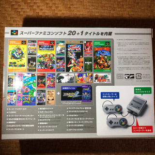 ミニスーパーファミコン　新品未開封の画像