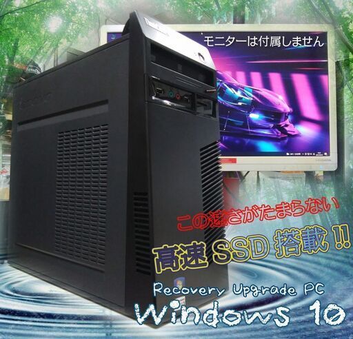 くまねず《姫路》ハイスペック【lenovo】☆高速SSD搭載☆満足のi7超高速PC☆無線LAN