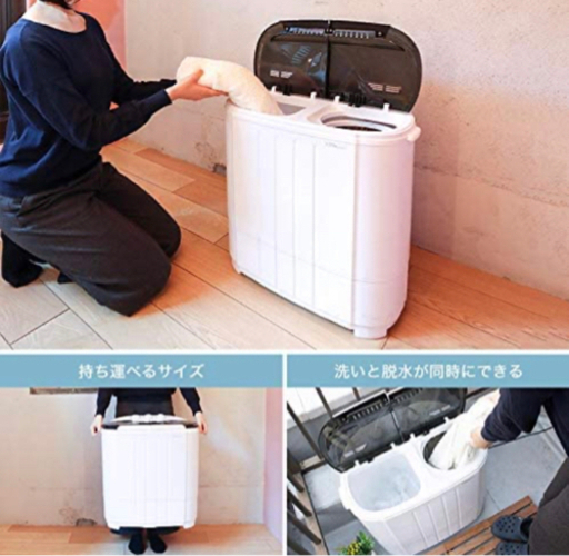 二層式小型洗濯機