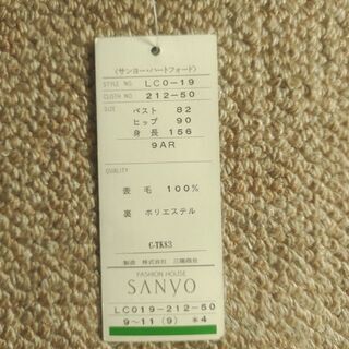ジャケットとフレアスカートの画像