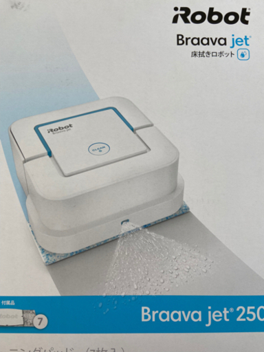中古　iRobot Braava jet 250 床拭きロボット