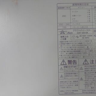 (無料でお譲りします)オーブントースターの画像