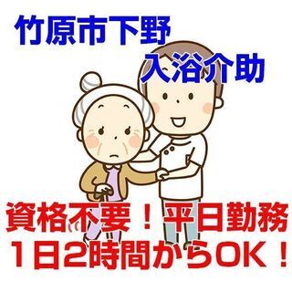 [派遣/紹介予定求人]竹原市下野町/病院での看護補助業務/2時間...