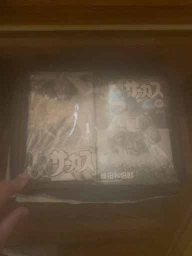 うしおとおら&からくりサーカス全巻セット