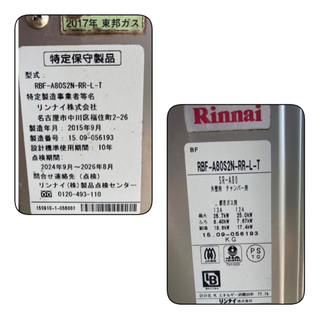 引渡者決定】早急☆バランス釜(BF釜) とFRP浴槽のセット風呂釜