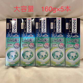 【送料無料】クリアクリーン プレミアム(薬用ハミガキ) 大容量 ...