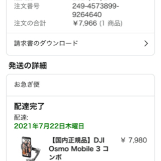 DJI Osmo Mobile 3 コンボ(ほぼ新品)の画像