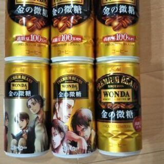 缶コーヒー 金の微糖
