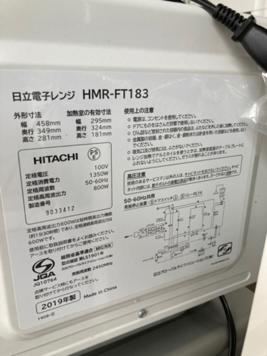 電子レンジ　HITACHI