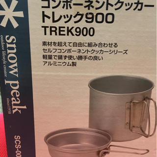 スノーピークのトレック900とシェラカップの画像