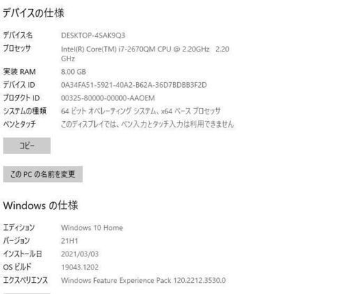 最新Windows10+office 爆速SSD500GB 東芝Dynabook T451/57DR 高性能core i7-2670Q