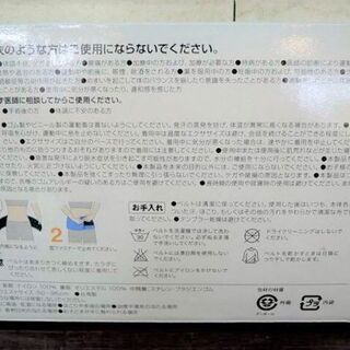exabody エクサボディ シャドーボクサー SB サウナベルト FN001982/未使用品	の画像