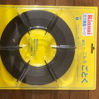 リンナイ ごとく×2つ 部品コード: 010-275-000 外...