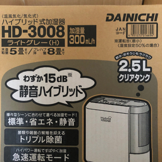 2008年製　加湿器の画像