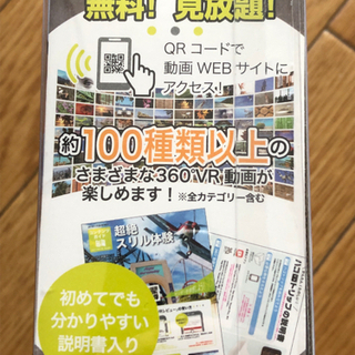 MAX値下げ⬇️美品❗️スマホで バーチャル体験‼️の画像