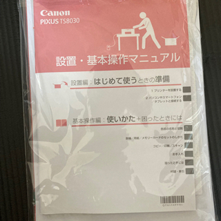 Canonのインクジェット複合機の画像
