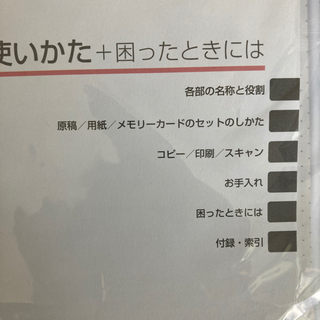 Canonのインクジェット複合機の画像