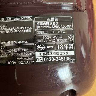 象印　3合炊き　炊飯器の画像