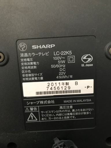 シャープAQUOS LC-22K5