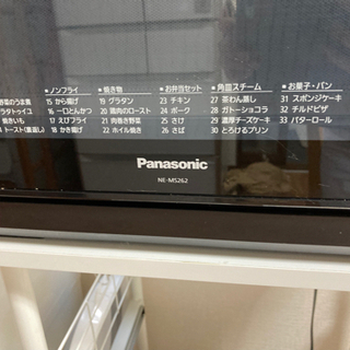 【決まりました！】Panasonic オーブンレンジ　NE-MS262-Kの画像