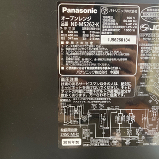 【決まりました！】Panasonic オーブンレンジ　NE-MS262-Kの画像