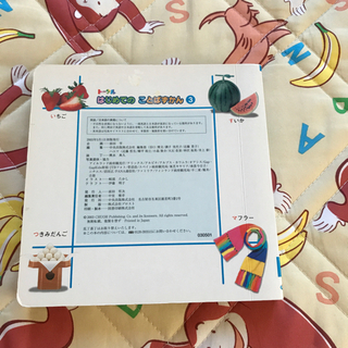 英語ことばずかん〈受け渡し予定者決定〉の画像