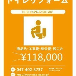 一般事務の募集の画像