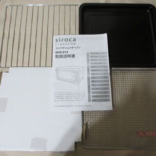 「値下げ」ノンフライオーブン　シロカ　SCO-213　レッドの画像