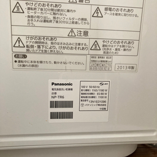 パナソニック食洗機　NP-TR6の画像