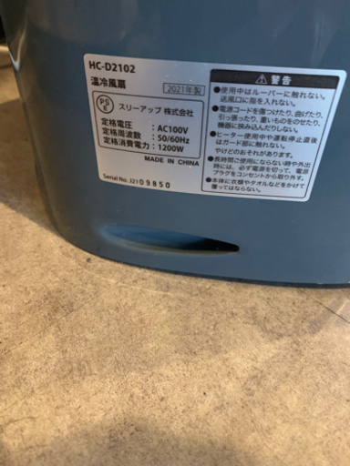 加湿&冷房機器