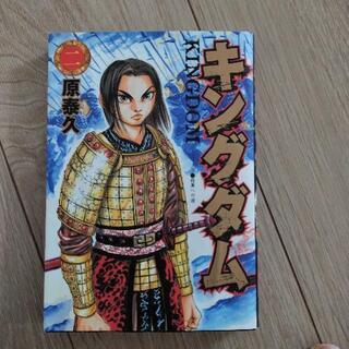 キングダム2巻〜６巻