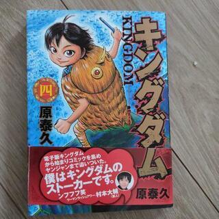 キングダム2巻〜６巻の画像