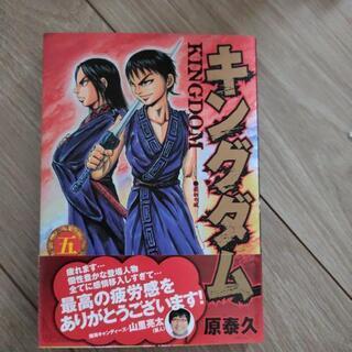 キングダム2巻〜６巻の画像