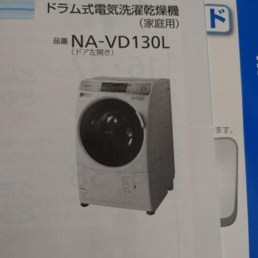 ドラム式洗濯乾燥機です！