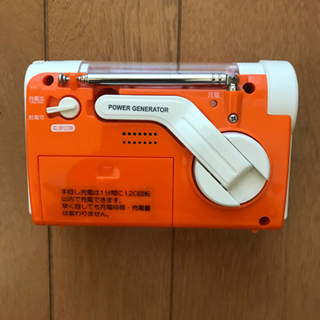 防災用手回し充電ラジオライトの画像