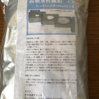 吸水性樹脂