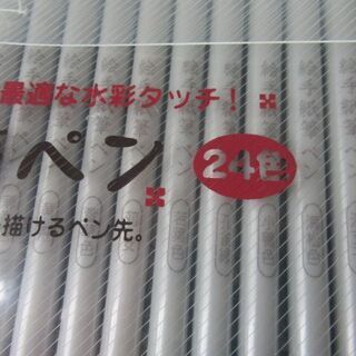 絵手紙筆ペン　新品の画像