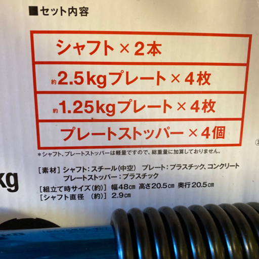 調整ダンベル