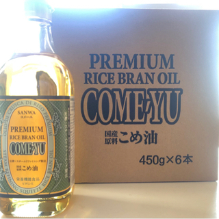 米油🌾お売りいたします！