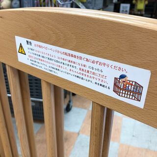 ベビーベット SAWA BABY(サワーベビー)  ナチュラル ※クリーニング済の画像