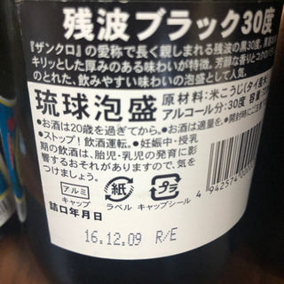 泡盛 3本セットの画像