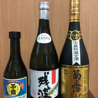 泡盛 3本セット